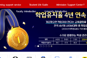 Konyang Cyber University Website