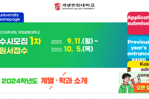 Keimyung University of Culture Website