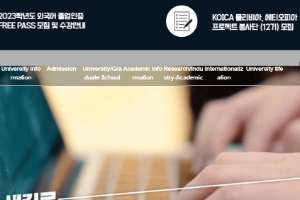 Shinhan University Website