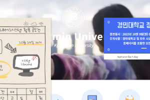 Kyungmin College Website