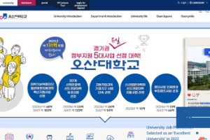 Osan College Website
