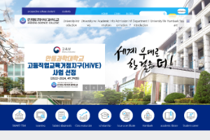 Andong Science College Website