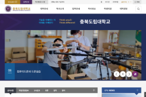 Chungbuk Provincial University Website