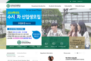 Jinju Health College Website