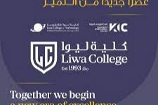 Liwa College Website