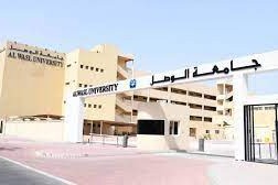 Al Wasl University Website