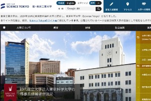 Tokyo Institute of Technology (Tokyo Tech) Website