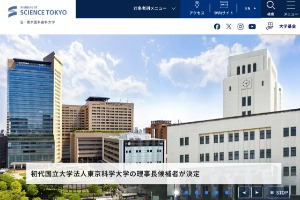 Tokyo Medical and Dental University Website