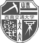 Southwest Jiaotong University Logo Southwest Jiaotong University Logo