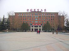 China Agricultural University Logo