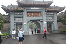 Henan University Logo Henan University Logo