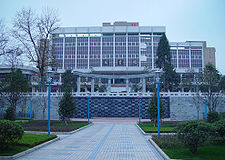 Guizhou University Logo