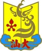Shantou University Logo Shantou University Logo
