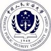 Chinese People's Public Security University Logo