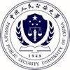 Chinese People's Public Security University Logo Chinese People's Public Security University Logo