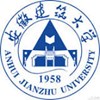 Anhui Jianzhu University Logo