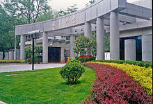 China Foreign Affairs University Logo