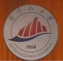 Jinggangshan University Logo