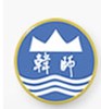 Hanshan Normal University Logo