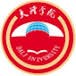 Dali University Logo