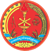 Royal University of Phnom Penh Logo