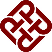 The Hong Kong Polytechnic University Logo