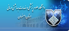 Isfahan University of Medical Sciences Logo