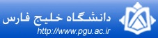 Persian Gulf University Logo