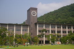 Ritsumeikan University Logo