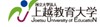 Joetsu University of Education Logo