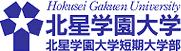 Hokusei Gakuen University Logo