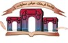 Ferhat Abbas University, Sétif Logo
