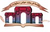 Ferhat Abbas University, Sétif Logo Ferhat Abbas University, Sétif Logo