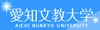 Aichi Bunkyo University Logo