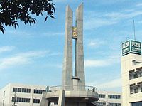 Shumei University Logo Shumei University Logo