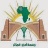 University of Adrar Logo