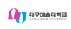 Daegu Arts University Logo