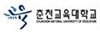 Chuncheon National University of Education Logo