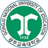 Gongju National University of Education Logo Gongju National University of Education Logo