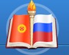 Kyrgyz Russian Slavic University Logo