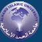 Al-Hamd Islamic University Logo