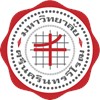 Srinakharinwirot University Logo