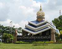 Ubon Rajathanee University Logo