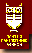 Panteion University Logo Panteion University Logo