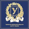Kharkiv National University Logo Kharkiv National University Logo