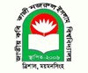 Kazi Nazrul University Logo