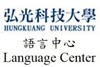 Hungkuang University Logo