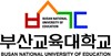 Busan National University of Education  Logo