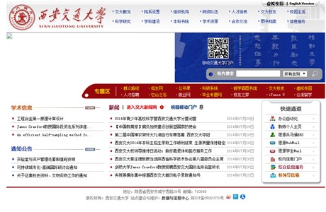 Xi'an Jiaotong University Website
