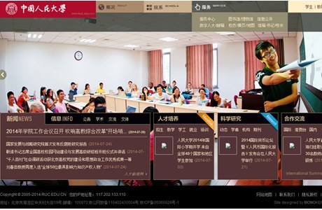 Renmin University of China Website